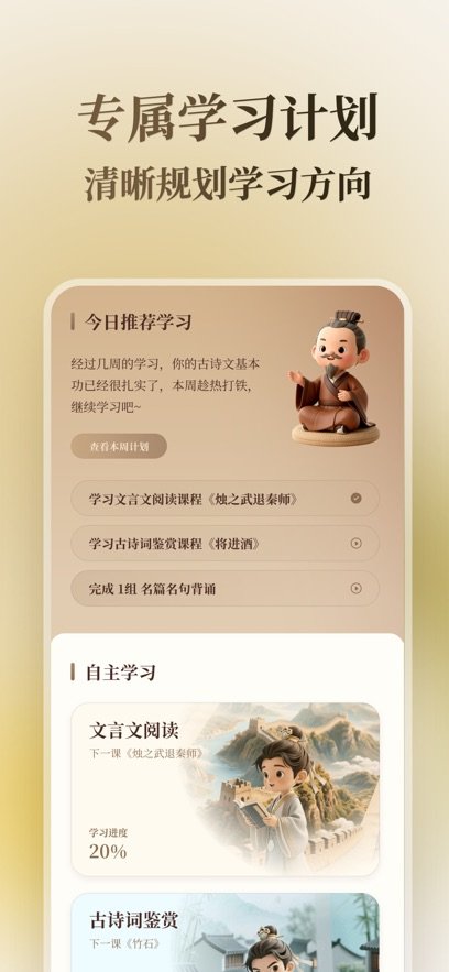 快哉文言文官方下载v2.1.0 最新版本
