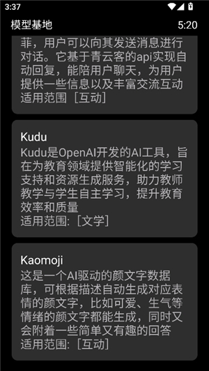衍析AI手表版