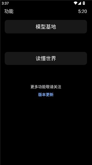 衍析AI手表版