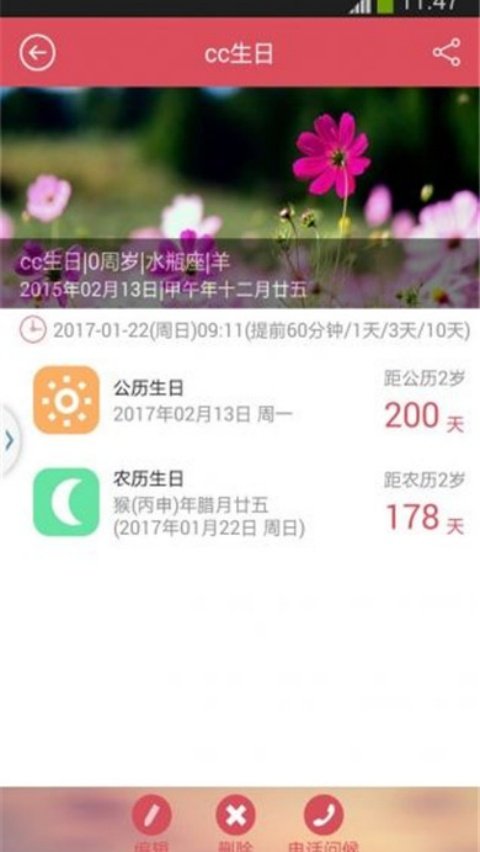 С�����Ѱ�׿��v2.2.3 �ٷ���