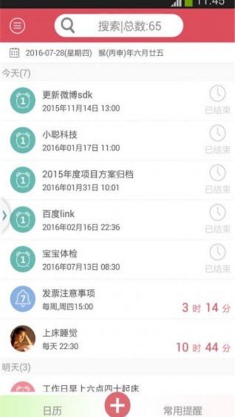 С�����Ѱ�׿��v2.2.3 �ٷ���