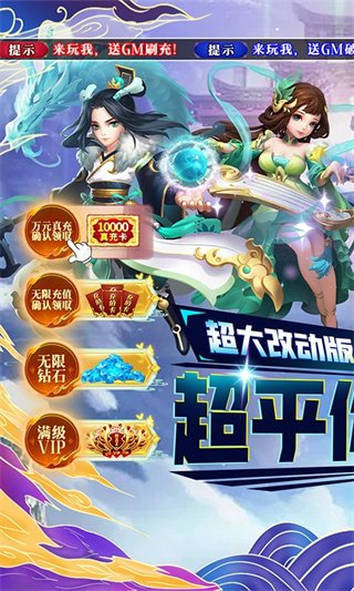 仙灵世界手游官方版v1.0 安卓版