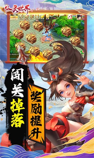 仙灵世界手游官方版v1.0 安卓版
