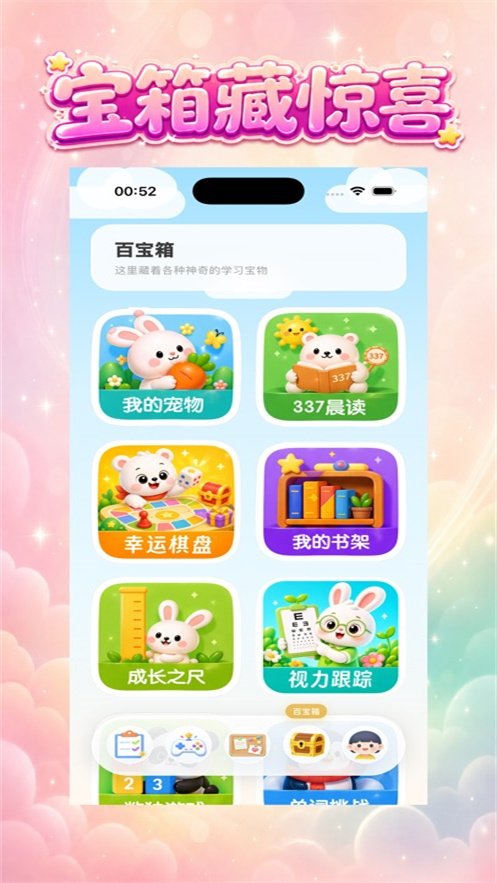 自有妙计官方下载v3.5.8 最新版本