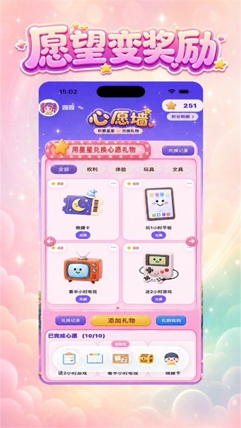 自有妙计官方下载v3.5.8 最新版本