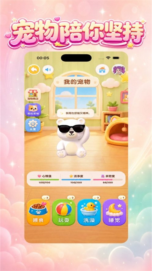 自有妙计官方下载v3.5.8 最新版本