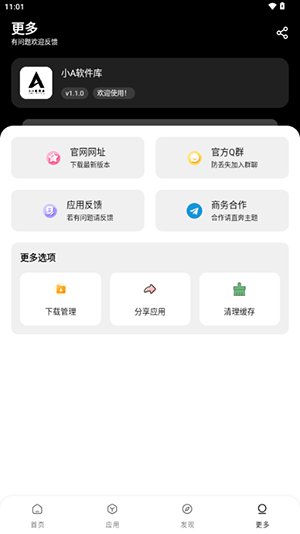 闪点软件库2026下载v1.0.0 安卓版