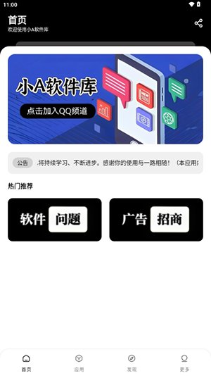 闪点软件库2026下载v1.0.0 安卓版