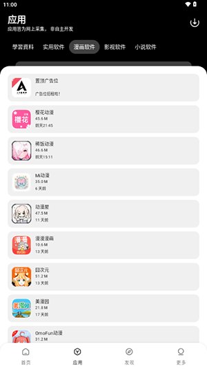 闪点软件库2026下载v1.0.0 安卓版