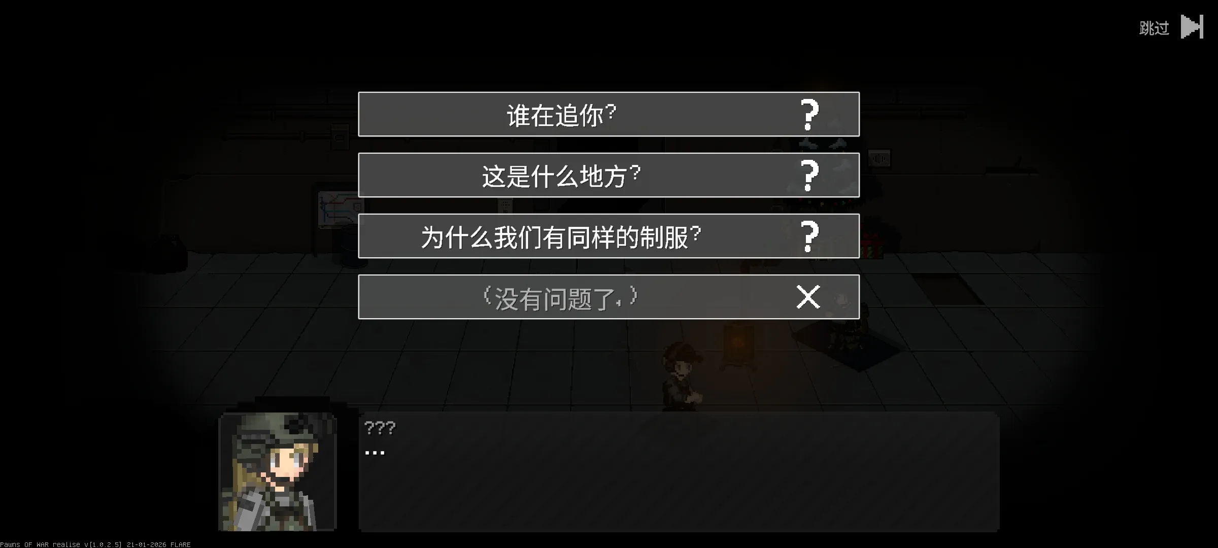 战争之棋最新版本v1.0.2.9 手机版