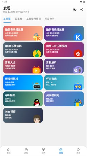 迅腾软件库app下载v1.1.5 安卓版