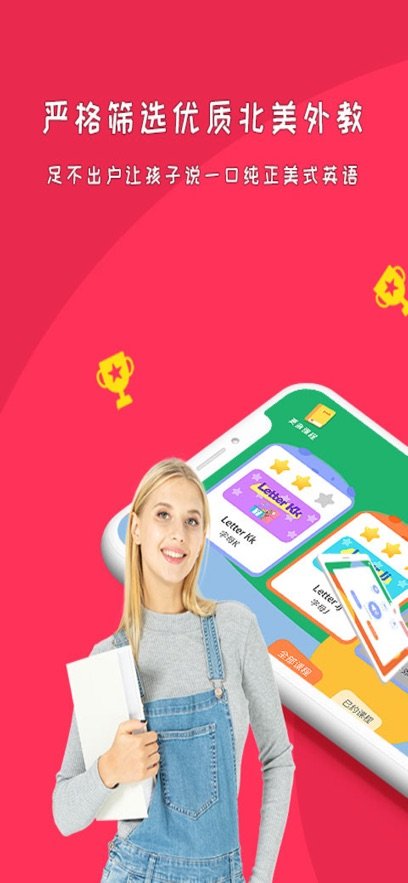 Gogo Talk少儿英语appv2.1.11 最新版本