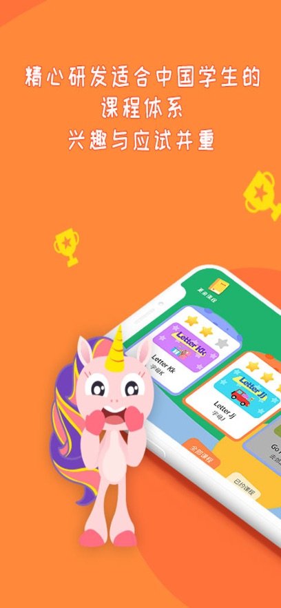 Gogo Talk少儿英语appv2.1.11 最新版本