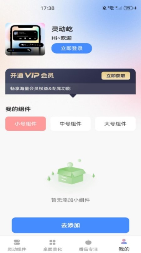 灵动屹APPv1.0.0 最新版
