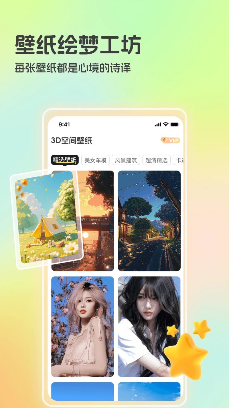 3D�ռ��ֽ����v1.1 ��׿��