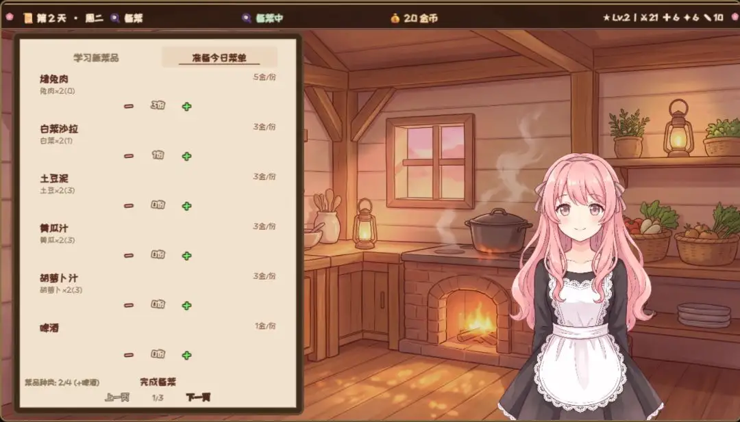 六十夜游戏v1.2 安卓版