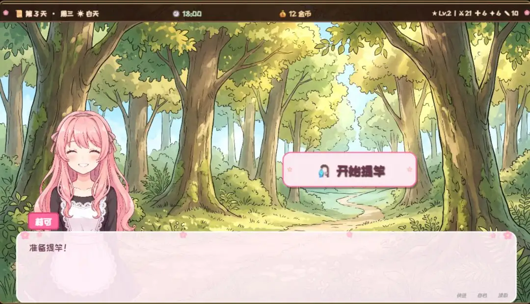 六十夜游戏v1.2 安卓版