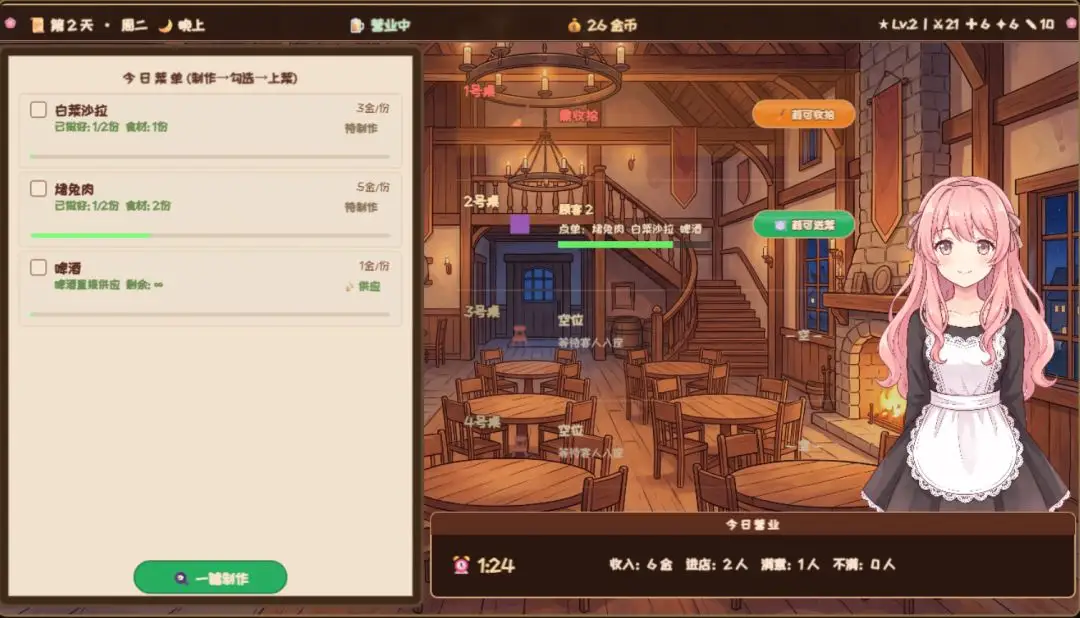六十夜游戏v1.2 安卓版