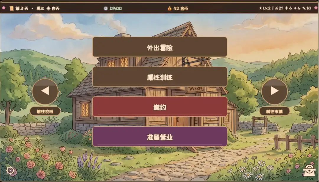 六十夜游戏v1.2 安卓版