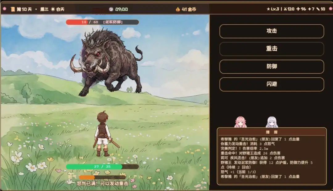 六十夜游戏v1.2 安卓版