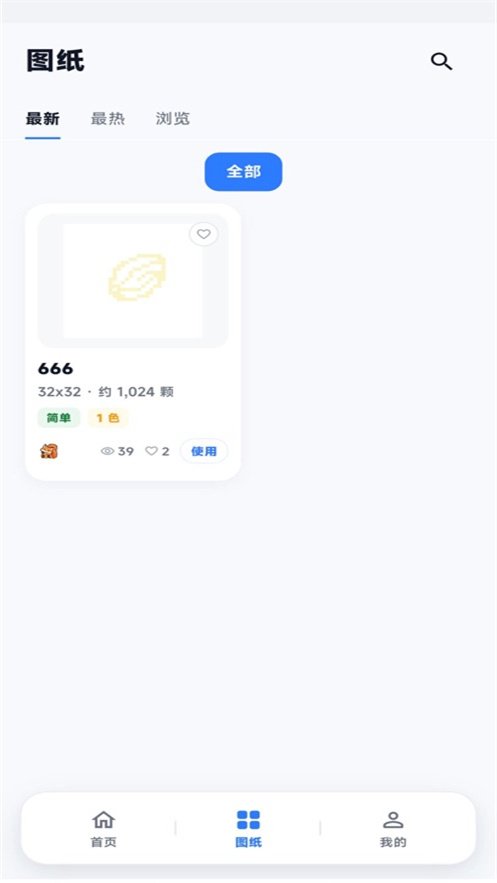 粒方豆社appv1.3.8 最新版本