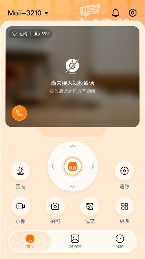 HeyMoii appv1.0.10 最新版本