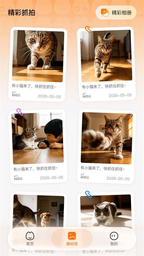 HeyMoii appv1.0.10 最新版本