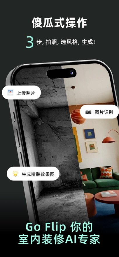 Go Flip appv1.1.4 最新版