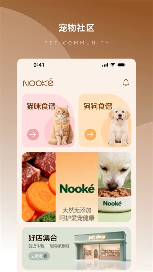 Nooke appv1.0.3 最新版