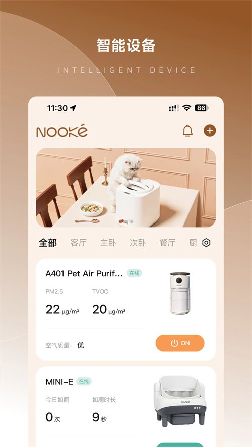 Nooke appv1.0.3 最新版