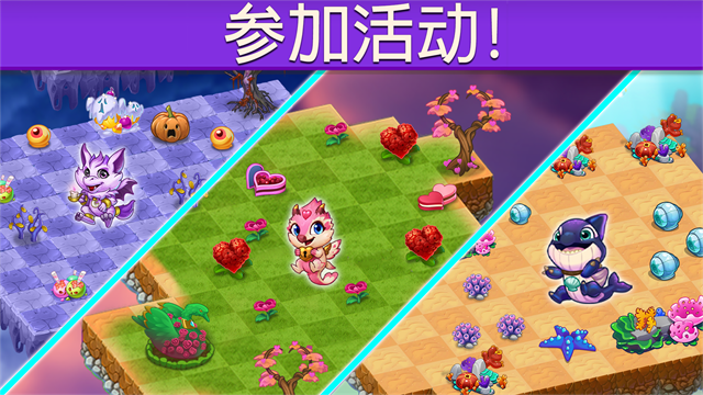 �ϳ������°汾(Merge Dragons!)v13.11.0 ��׿��