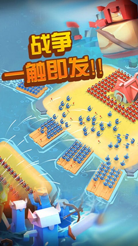 海岛争夺战3D游戏v1.7 手机版