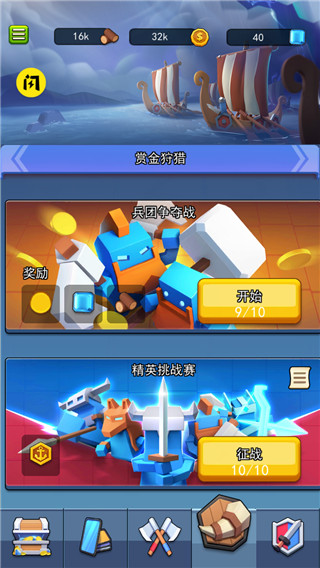 海岛争夺战