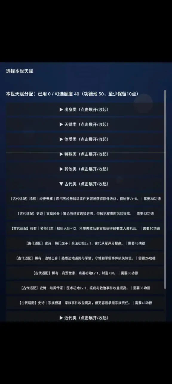 无限投胎轮回模拟游戏v1.0.0 安卓版