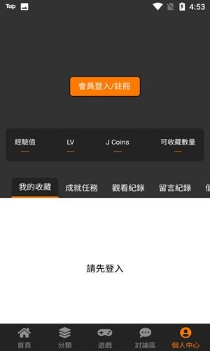 JMCOMIC�ٷ�APP���°�v2.0.24 ��׿��