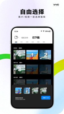 VIMOFLOW appv1.0.1 最新版