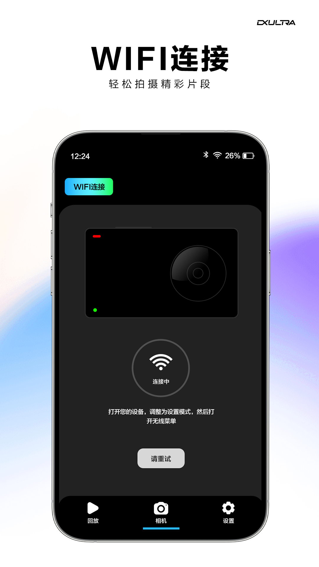 DX Ultra appv1.1.7 ���°汾