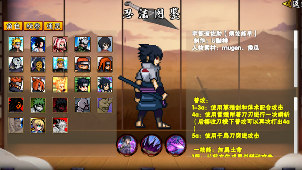 像素火影次世代五影会谈斑v1.39 安卓版