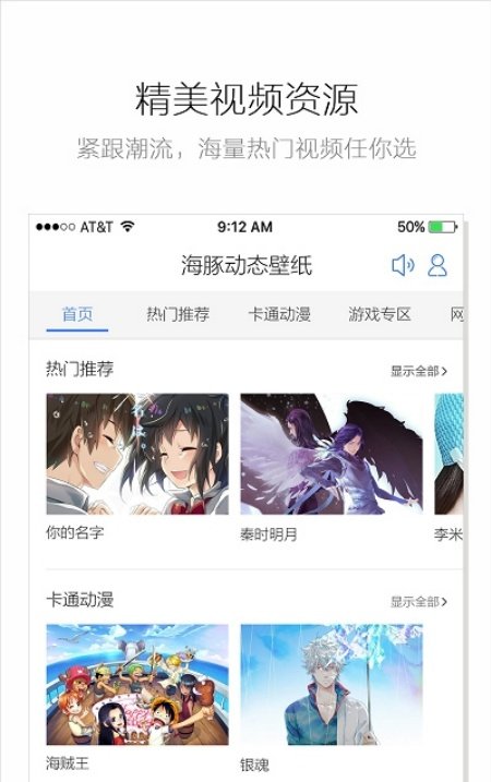 ���ද̬��ֽappv1.7.6 ���°�