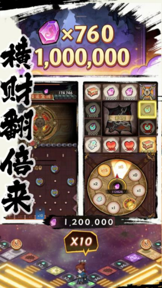 步步仙机游戏v1.8.718 安卓版