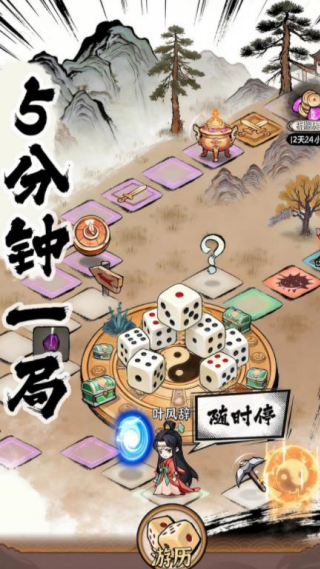 步步仙机游戏v1.8.718 安卓版