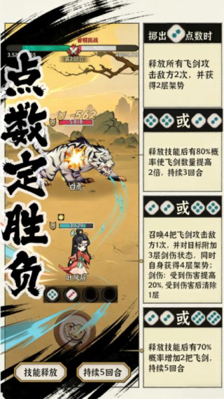 步步仙机游戏v1.8.718 安卓版