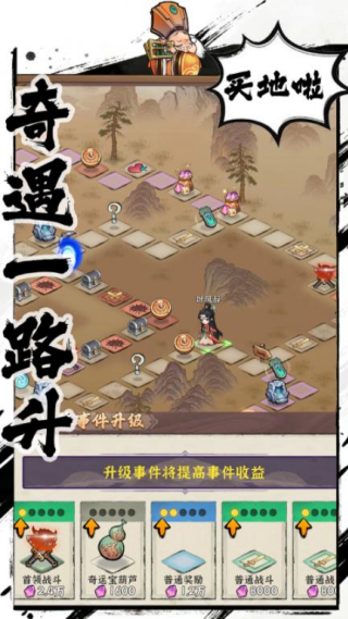 步步仙机游戏v1.8.718 安卓版