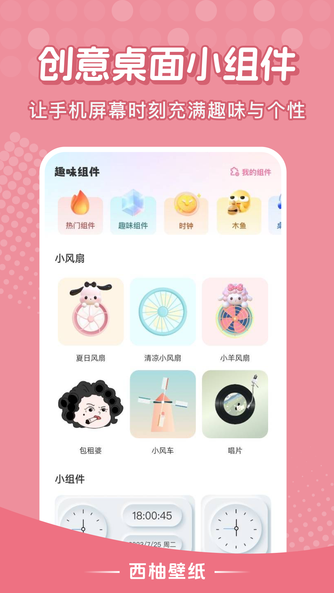 ���ֱ�ֽ��׿��v1.0.4 ���°�