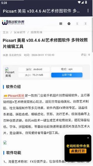 ���ڷ�����Դ��app����v1.2 ��׿��
