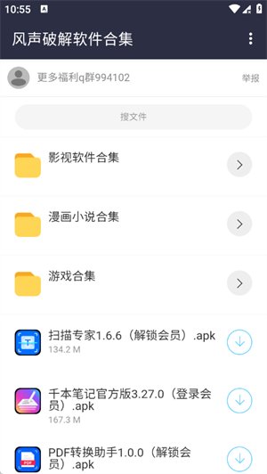 ���ڷ�����Դ��app����v1.2 ��׿��