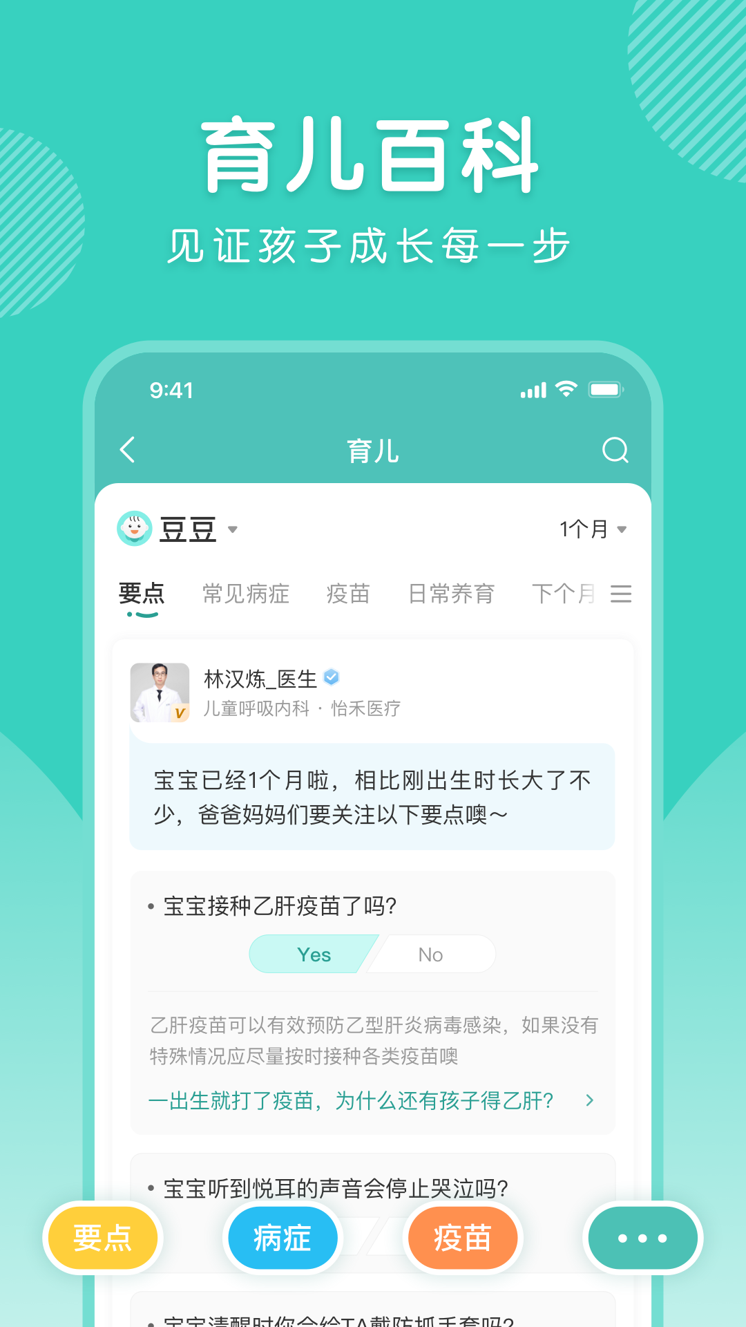 ����app����v4.14.1 ���°�