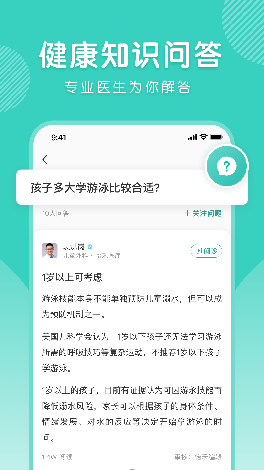 ����app����v4.14.1 ���°�