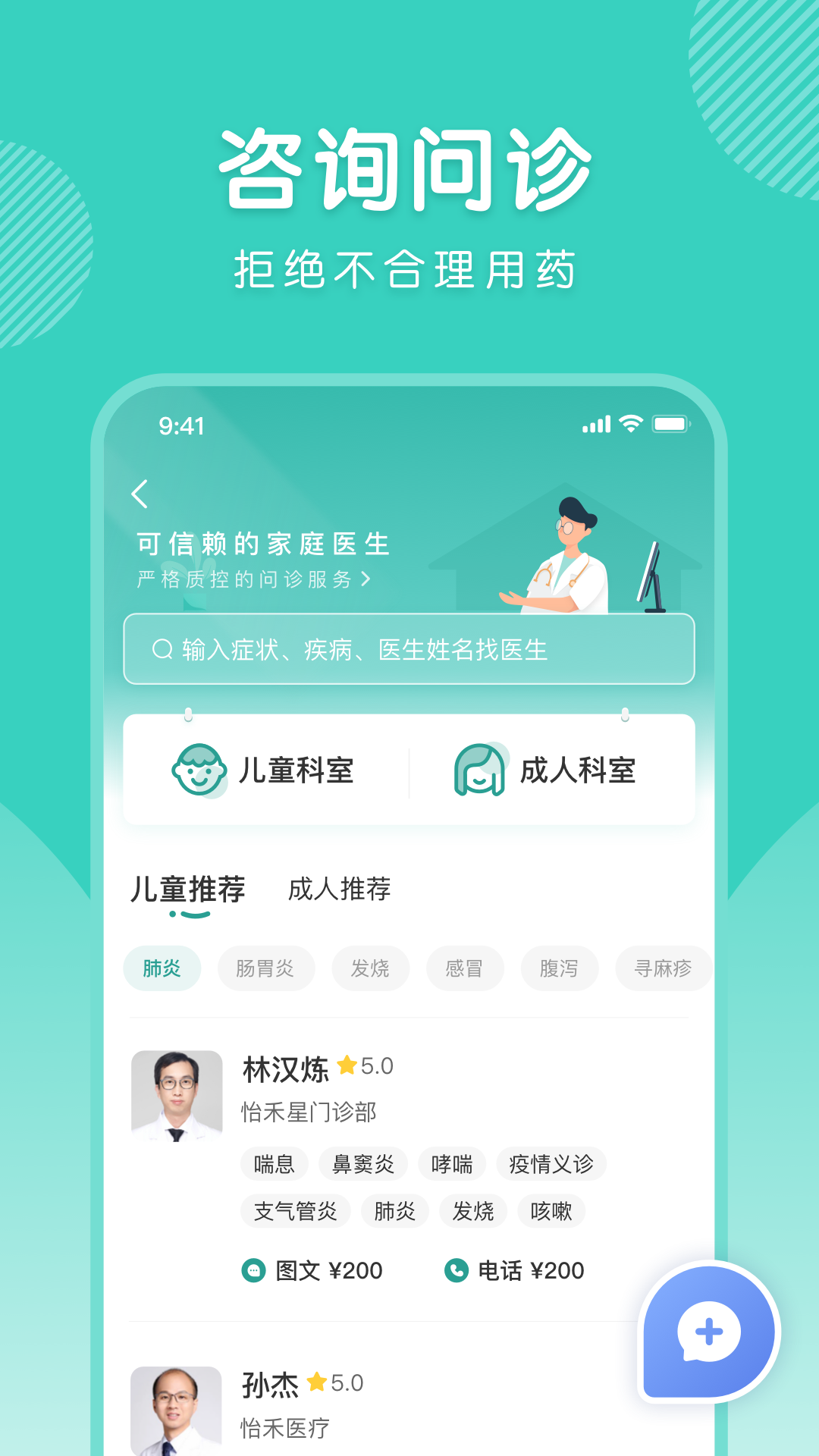 ����app����v4.14.1 ���°�