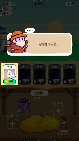 ��սʿ�����v2.5.2 ��׿��